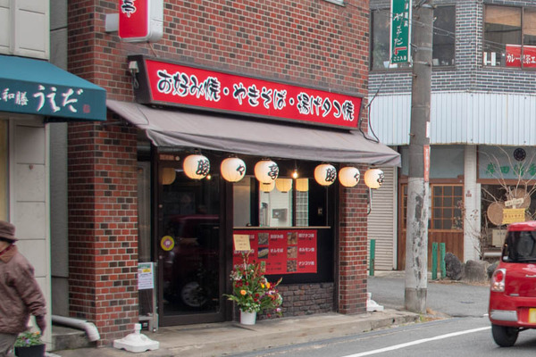 お店3-1901281