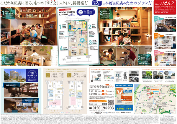 _枚方_リビ充宅配_B3_naka_07_2回目