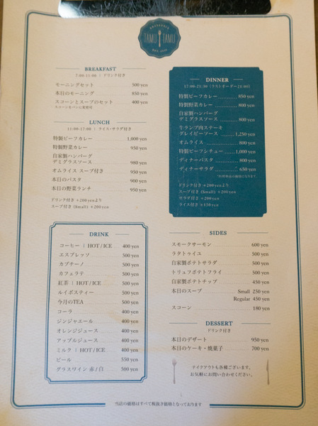 tamutamu-4