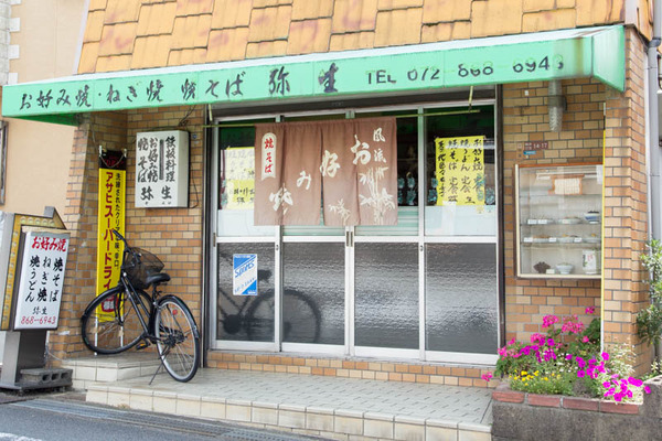 弥生-16060924