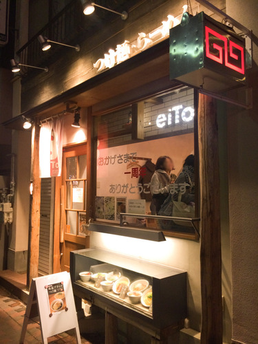 eito8