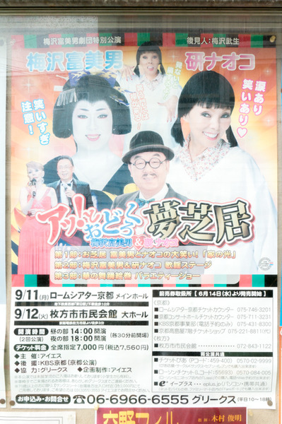 20170817市民会館-1