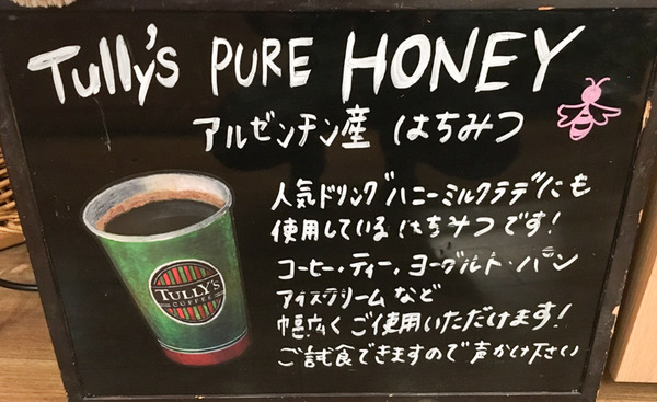 タリーズ2