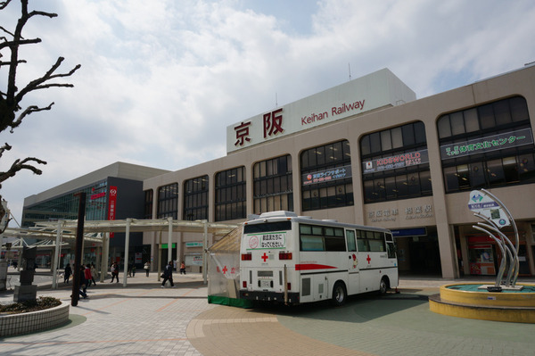 樟葉駅