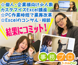 事務プロ(修正-2) のコピー