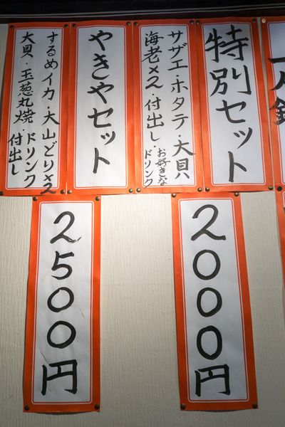 3000円飲み-16011313