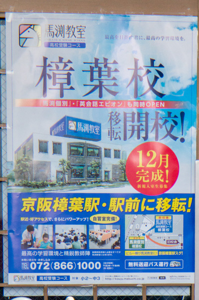 20171010馬淵教室-3