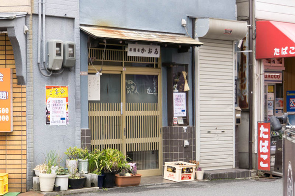 居酒屋かおる-1803093