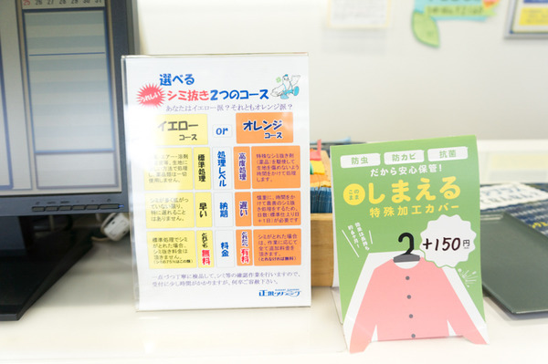 正栄クリーニング-4