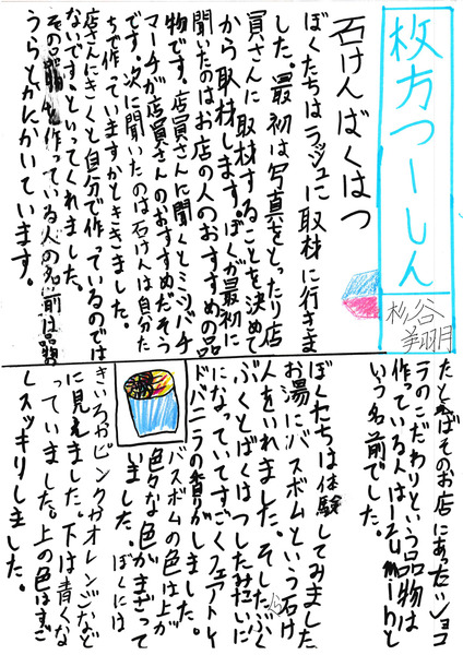 20160221くずはモールキッズ作品-2