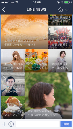 LINEニュース-1