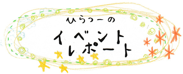 レポ
