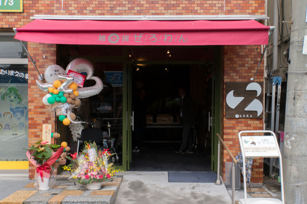 20171020雑貨ぜろわん-3