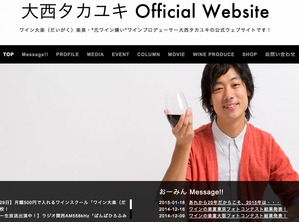 大西さんウェブ