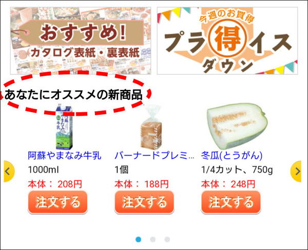 パルコープ111