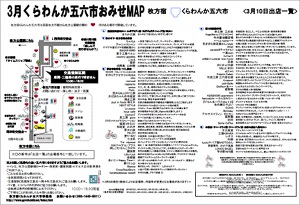 goroku030310a