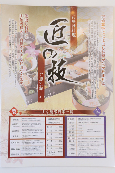 弁慶匠の技-2