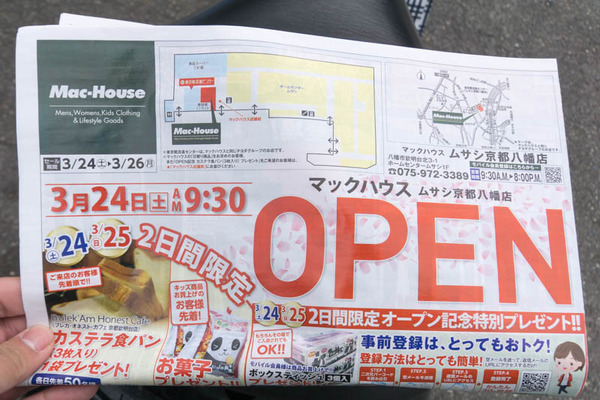 マックハウス-1803222
