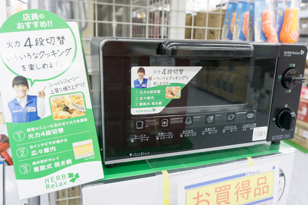 ニトリモール枚方 × 新生活-31