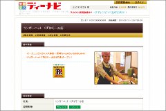 20110315ringer1