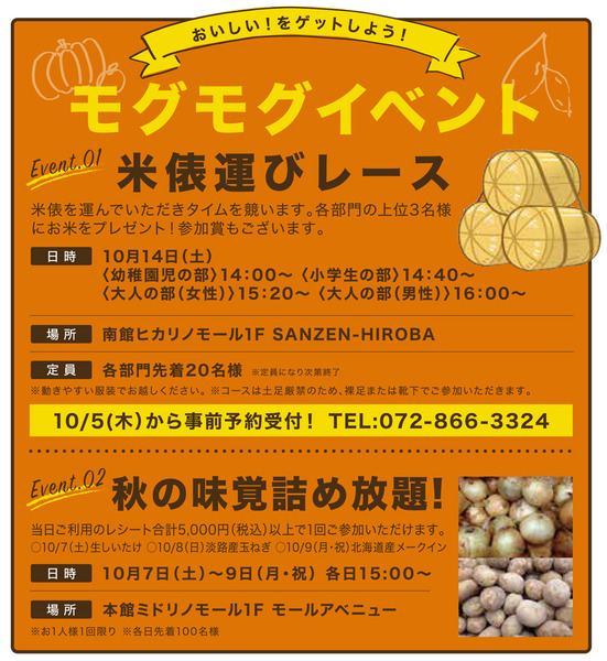 チラシ1