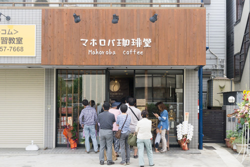 マホロバ珈琲堂