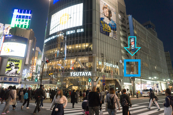 渋谷