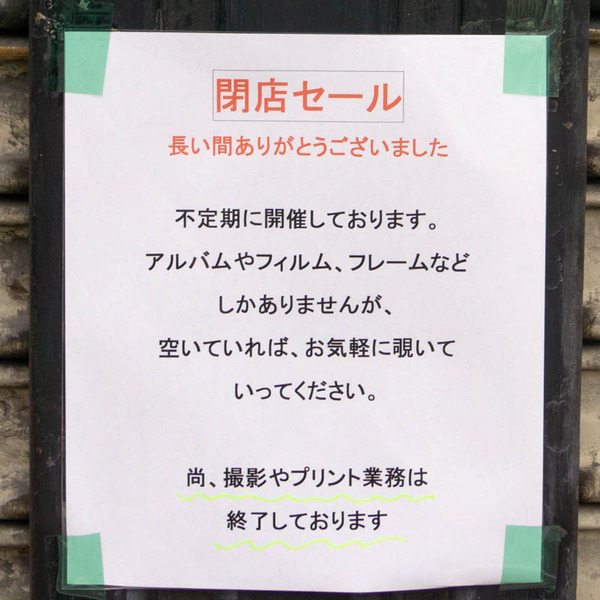 写真1-1903231