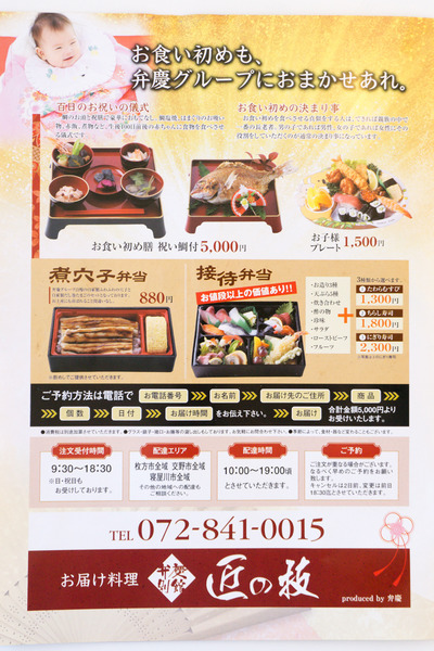 弁慶匠の技-4