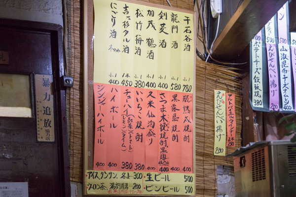 居酒屋まつお-1611305