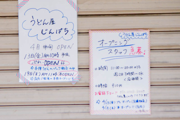 じんぱち1-1804101