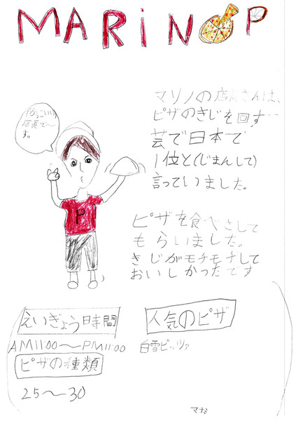 20160221くずはモールキッズ作品-8