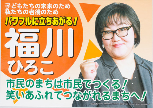 選挙-15082404