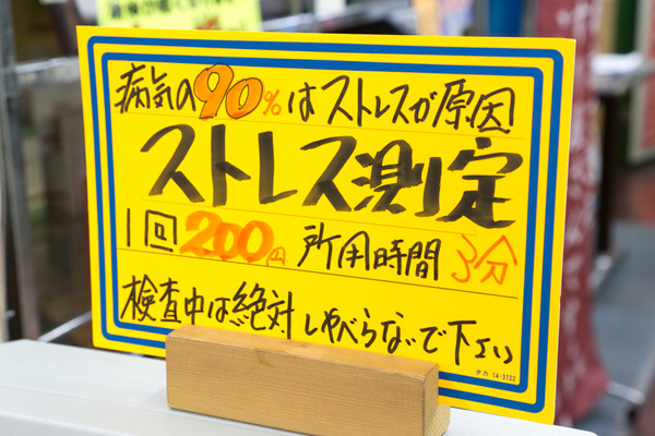 光善寺三和薬局-57