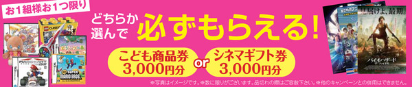 プレゼント