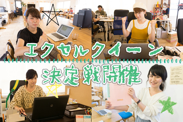 エクセル