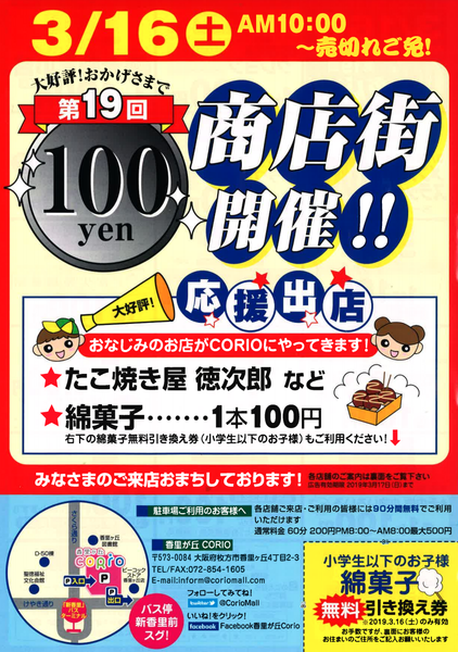 スクリーンショット 2019-03-05 15.04.12