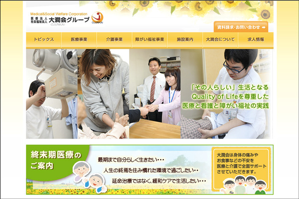 大潤会