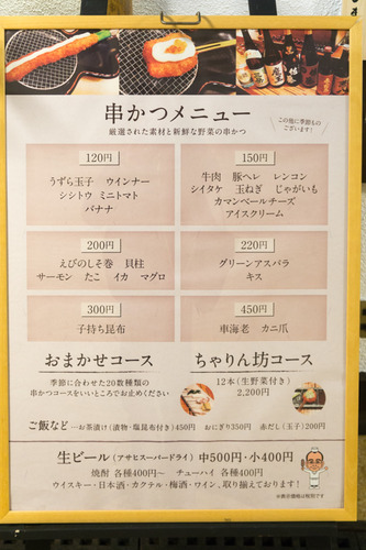 さんぷら座-15041203