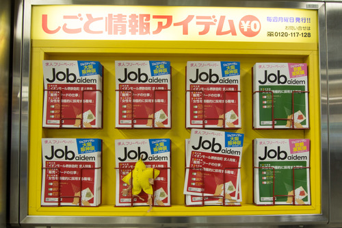 ぼしひこを探せ-18