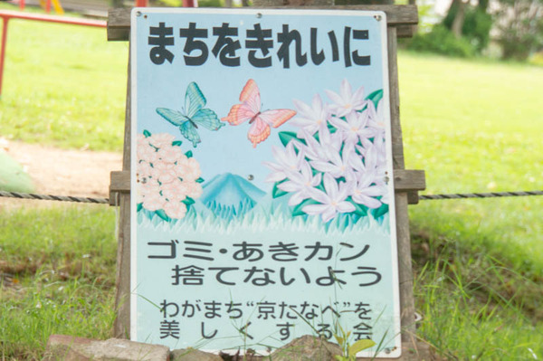 看板明るいの-1806275