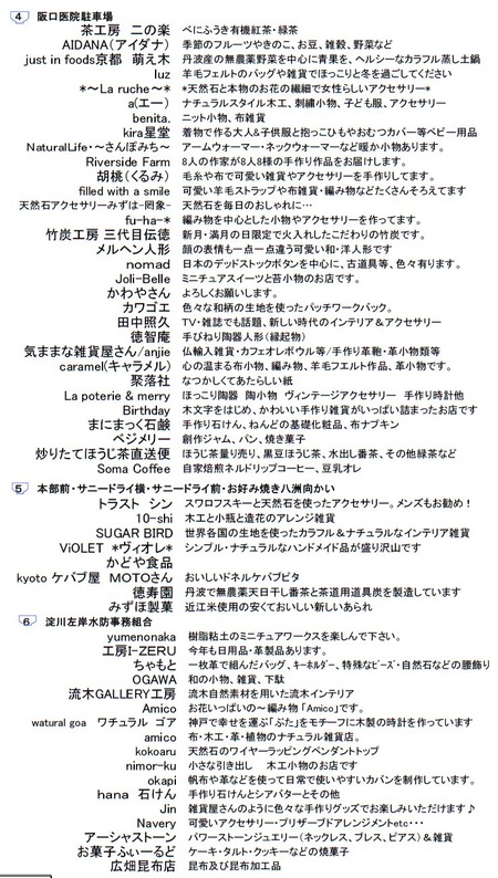 五六市1301_03