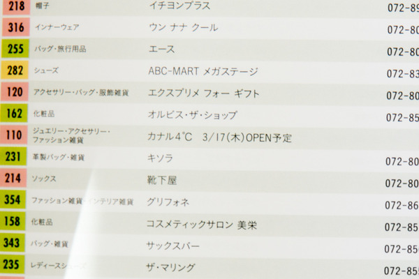 くずはモール2-16020202