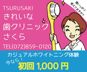 sakura170726_(300×250) (1)