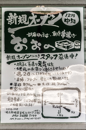 おおの-15102902
