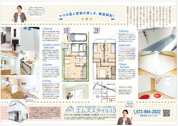 寝屋川寿町チラシ裏面