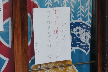 天の川温泉張り紙-1