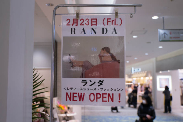 ランダ-1802236