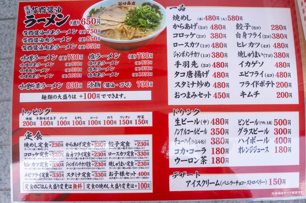 谷口商店-1807111-2