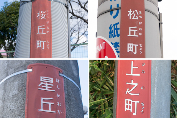 地名クイズ1009-2